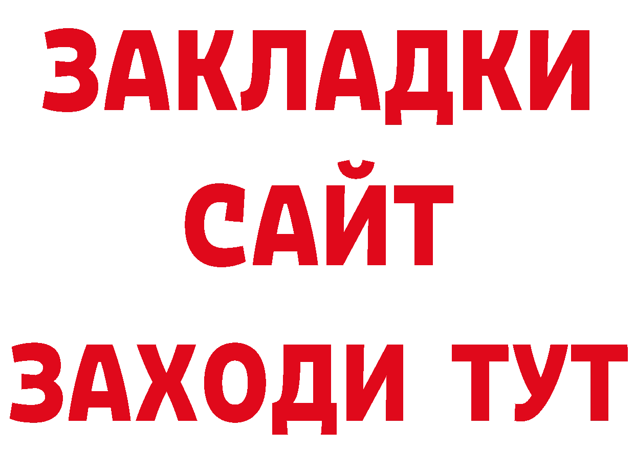 Продажа наркотиков площадка клад Далматово