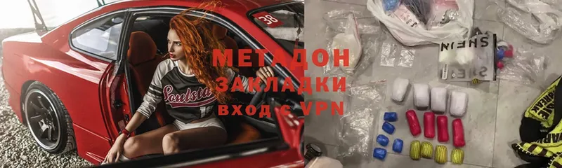 МЕТАДОН methadone  как найти   Далматово 