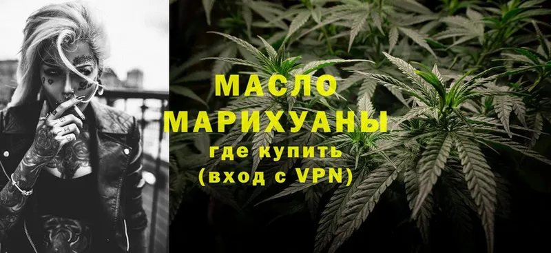 Дистиллят ТГК THC oil  где купить наркотик  Далматово 